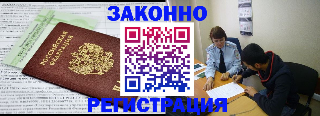 временная регистрация купить в Североуральске