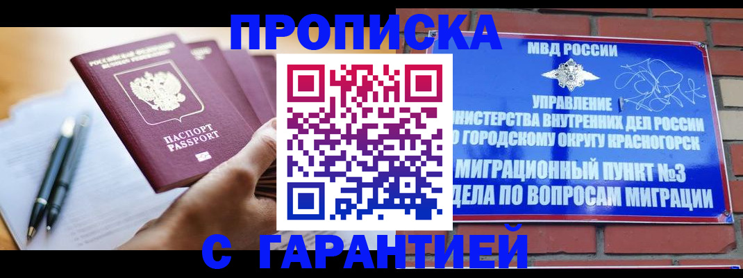 прописка иностранных граждан в Североуральске