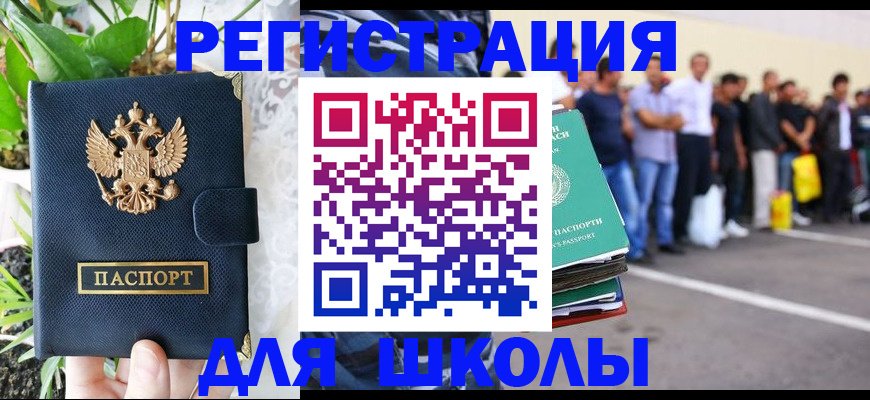 временная регистрация в квартире в Североуральске