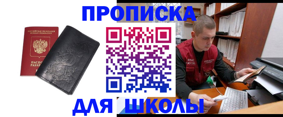 где прописаться в Североуральске