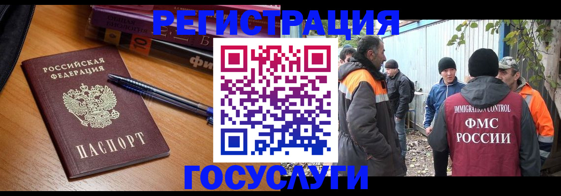 временная регистрация в квартире в Североуральске