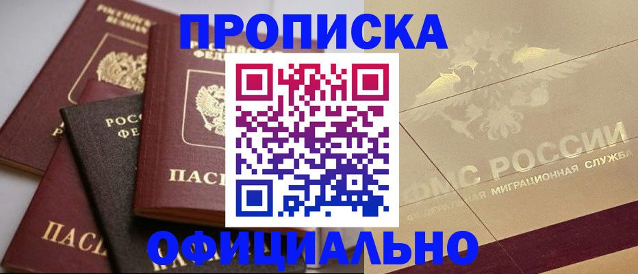 временная регистрация для всех в Североуральске
