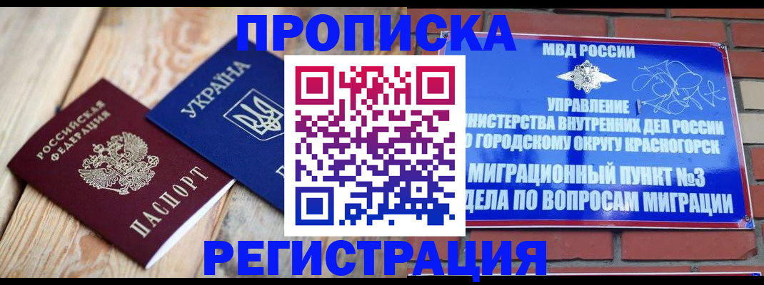 прописка для кредита в Североуральске