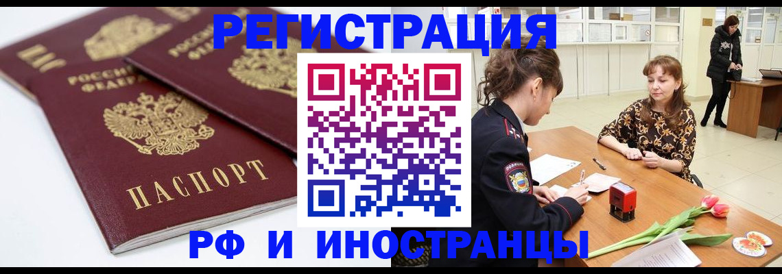 временная регистрация законно в Североуральске