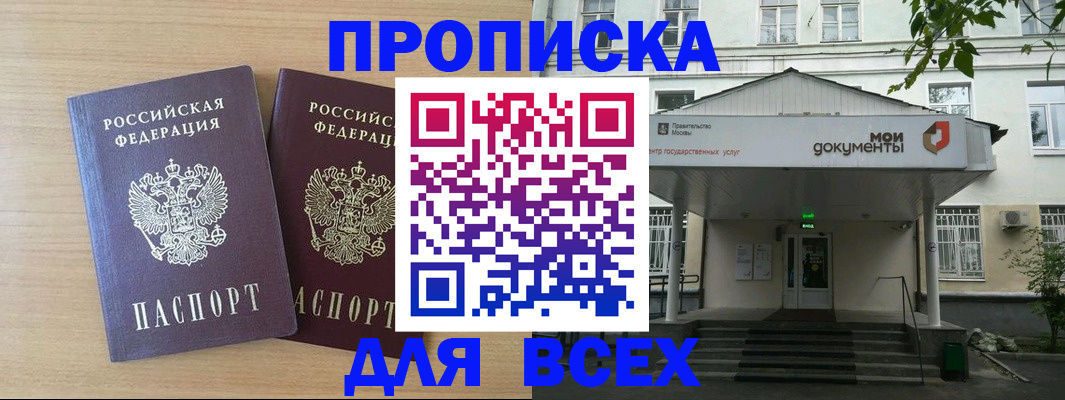 где прописаться в Североуральске